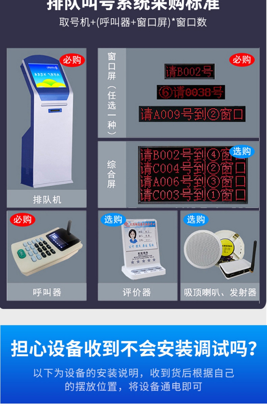 排隊(duì)叫號(hào)機(jī)