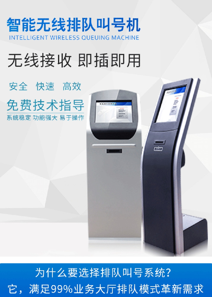 智能無(wú)線叫號(hào)機(jī).jpg