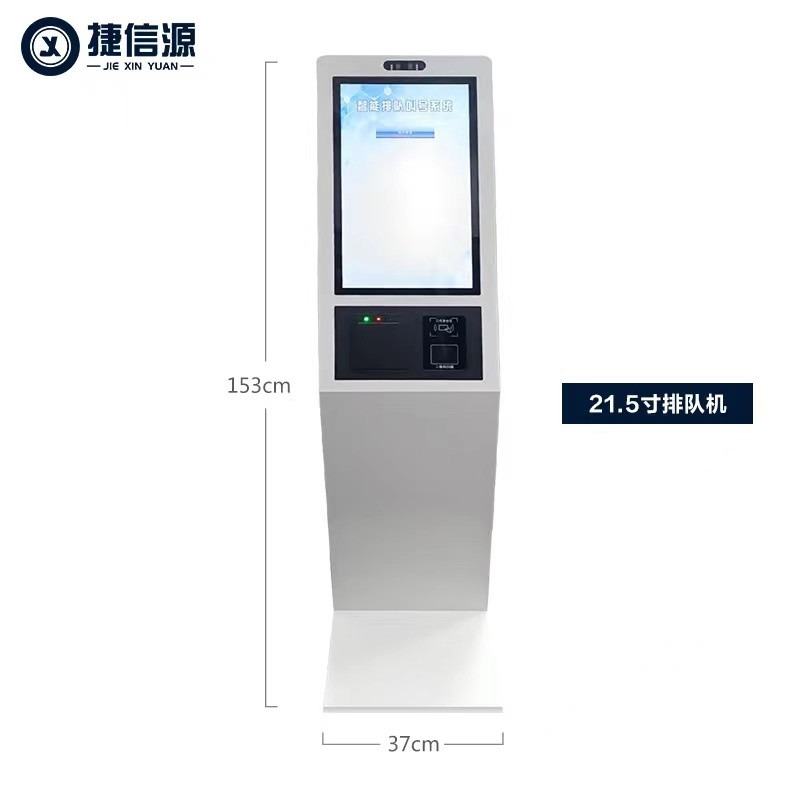 21.5寸排隊(duì)機(jī)（新款）