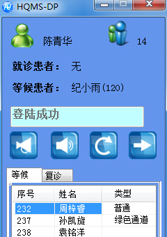 醫(yī)療排隊叫號解決方案